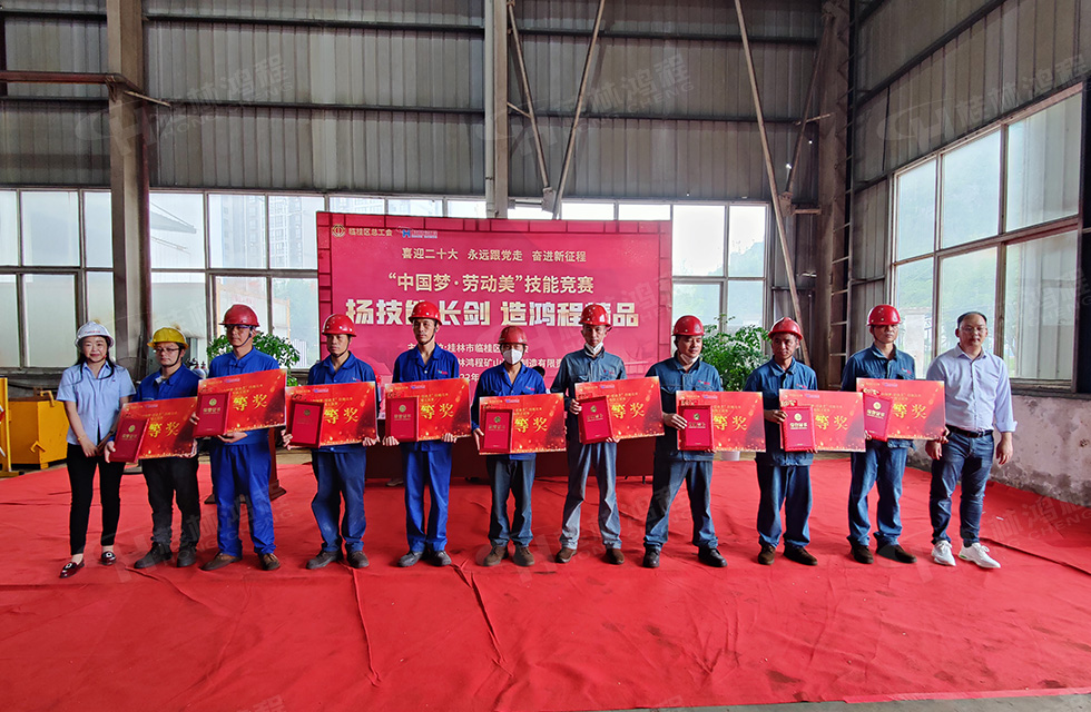揚技能長劍，造鴻程精品|2022年臨桂區職工勞動技能競賽在桂林鴻程舉辦