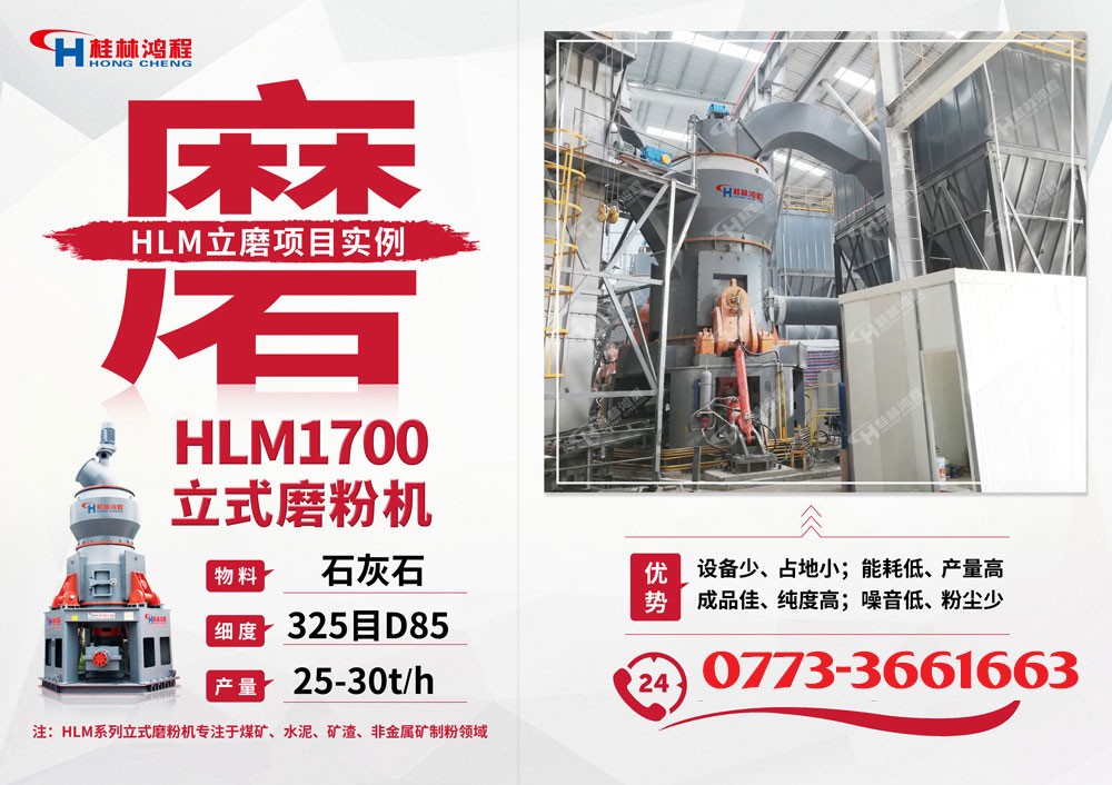 生石灰粉磨設(shè)備325目D85時產(chǎn)30噸河北項目 生石灰粉磨設(shè)備325目D85時產(chǎn)30噸河北項目