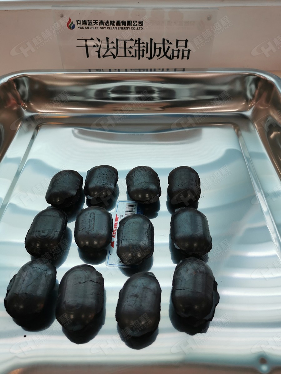 兗礦集團(tuán)(世界500強(qiáng))清潔型煤展示 兗礦集團(tuán)(世界500強(qiáng))清潔型煤展示